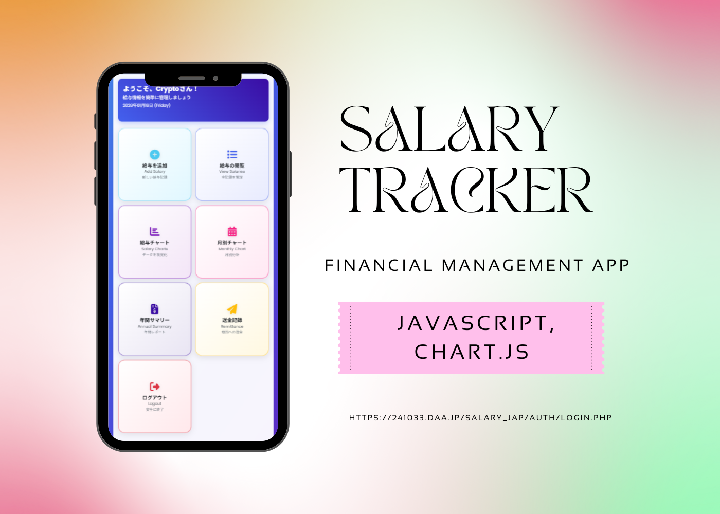 Salary Tracker